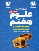 کتاب درسی هندسه یازدهم